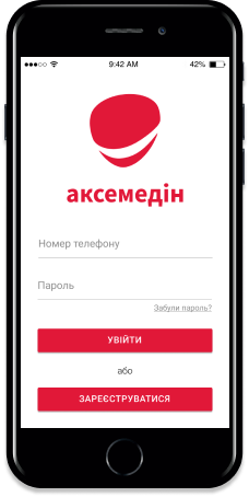 Accemedin Аксемедін